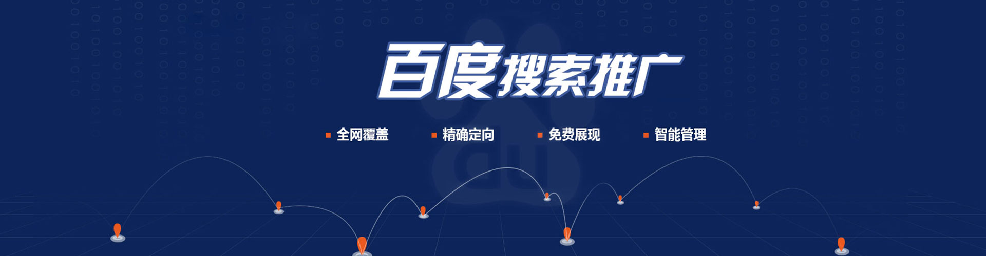 唐县百度竞价开户