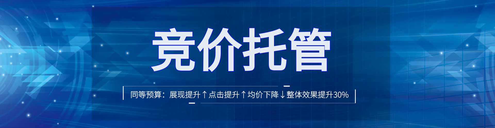 唐县百度竞价托管