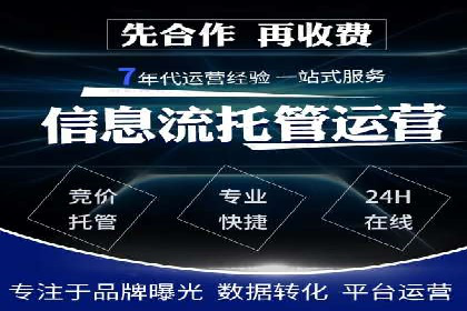 案例分享：SEM推广竞价代运营助力企业实现业绩目标